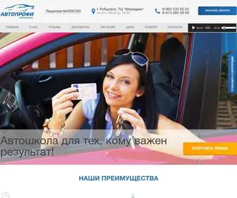 Autoprofi-Rub.ru(Главная) Screenshot