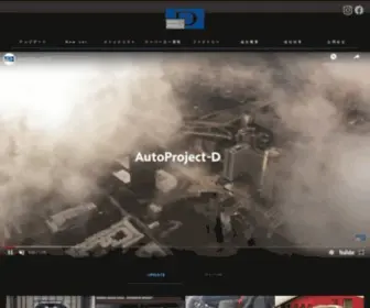 Autoproject-D.com(フェラーリ) Screenshot