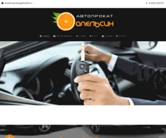 Autoprokat-Gelendzhik.ru(Автопрокат в Геленджике) Screenshot