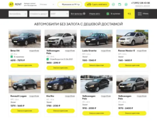 Autoprokat24.ru(Официальный сайт Up X) Screenshot