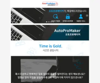 Autopromaker.com(Document) Screenshot