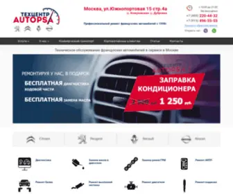 Autopsa.ru(Автосервис французских автомобилей) Screenshot