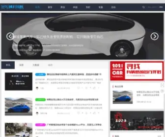 Autor.com.cn(智能汽车网) Screenshot