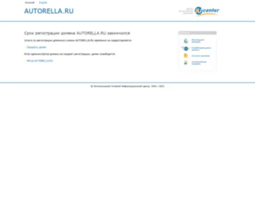 Autorella.ru(Продать или купить автомобиль в Воронеже) Screenshot