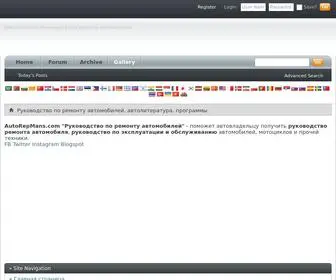 Autorepmans.com(Portal free automotive manuals and instructions) Screenshot