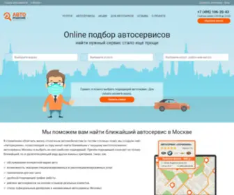 Autoreshenie.ru(Автосервисы Москвыавтосервиса) Screenshot