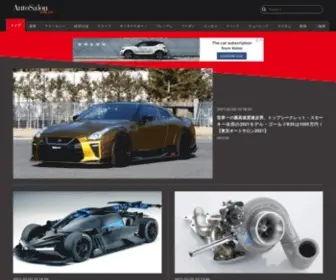 Autosalon.tokyo(自動車) Screenshot