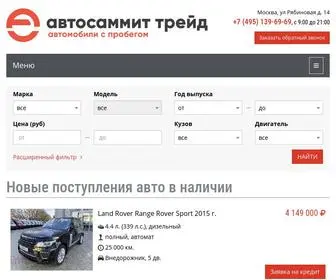 Autosammit-Trade.ru(Автосалон) Screenshot