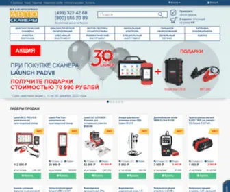 Autoscaners.ru(оборудование) Screenshot