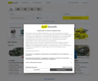 Autoscout.bg(AutoScout24) Screenshot