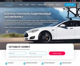 Autoselect.com.ua(Подбор Авто) Screenshot