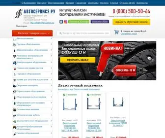 Autoservice2.ru(Автосервис2.ру) Screenshot