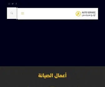 Autoserviceksa.com(Auto Service) Screenshot