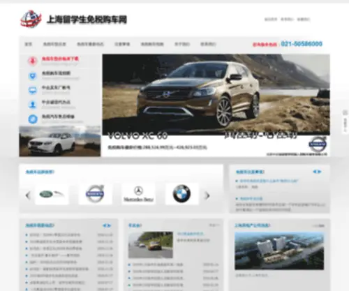 Autoshai.com(免税车) Screenshot