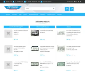 Autoshyba.com(Автоскло "Автошиба") Screenshot