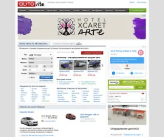 Autosite.ua(Автобазар на АвтоСайте) Screenshot