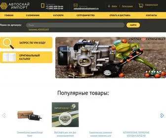Autoskyparts.ru(Домен) Screenshot