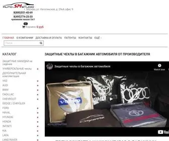 Autosmstudio.com(Купить) Screenshot