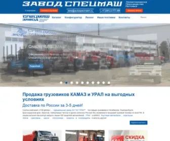 Autospecmash.ru(Купить КАМАЗ в Челябинске по выгодным ценам от производителя) Screenshot