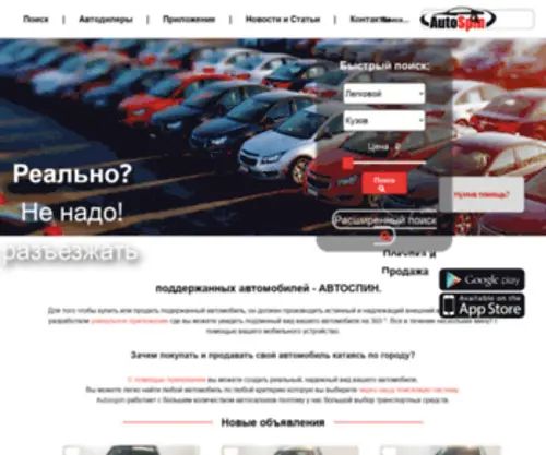 Autospin.ru(Autospin) Screenshot