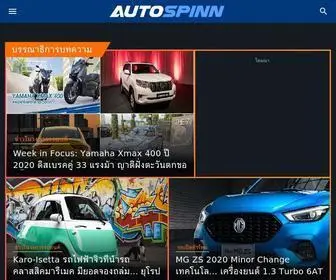 Autospinn.com(รถยนต์) Screenshot