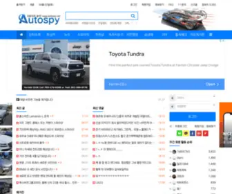 Autospy.net(오토스파이넷) Screenshot