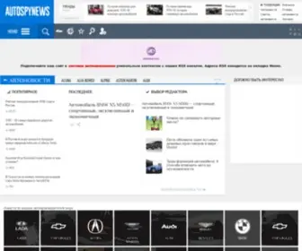 Autospynews.net(Auto Spy News) Screenshot