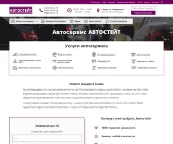 Autostate.com.ua(СТО Киев "Автостейт") Screenshot