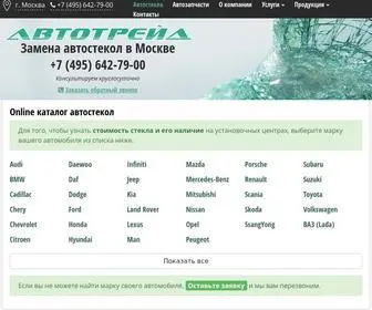 Autosteklo.ru(Замена) Screenshot