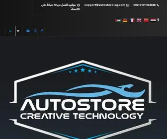 Autostore-EG.com(Creative Technology) Screenshot