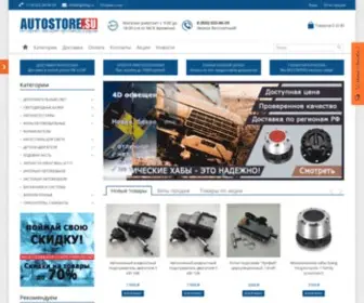 AutoStore.su(Магазин) Screenshot