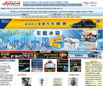 Autosup.com(汽车资讯) Screenshot