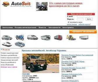 Autosvit.com.ua(Автобазар) Screenshot