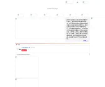 Autosz.org.cn(苏州车展) Screenshot