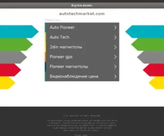 Autotechmarket.com(Интернет) Screenshot