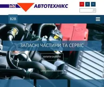 Autotechnics.ua(Автотехнікс) Screenshot