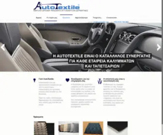 Autotextile.gr(Auto Textile AE) Screenshot