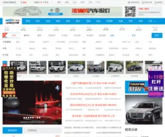 Autotimes.com.cn(汽车时代网) Screenshot