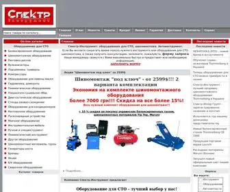 Autotools.com.ua(Донецк)) Screenshot