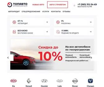 Autotop54.ru(Автомобильный центр ТОПАВТО) Screenshot