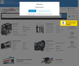 Autotown.ru(Автотаун) Screenshot