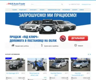 Autotrade.com.ua(Купити) Screenshot