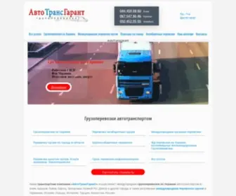 Autotransgarant.com(Грузоперевозки по Украине и международные в Европу) Screenshot