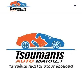 Autotsoumanis.gr(Auto Tsoumanis) Screenshot