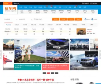 Autouu.com.cn(优车网) Screenshot