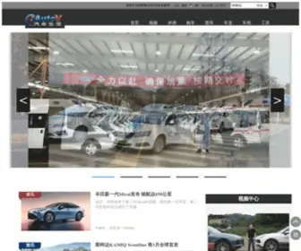 Autov.com.cn(汽车生活) Screenshot