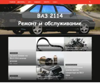 Autovaz-2114.ru(Ремонт) Screenshot