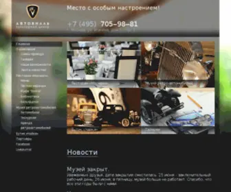 Autoville.ru(Главная) Screenshot