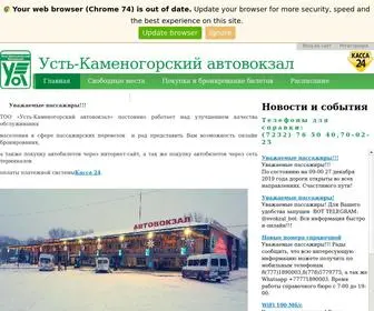 AutovokZal.kz(ТОО "Усть) Screenshot