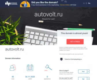 Autovolt.ru(Домен) Screenshot